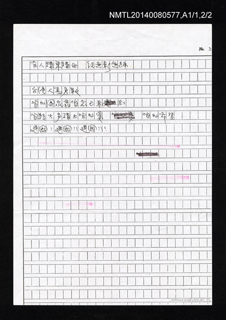 主要名稱：大家來建國圖檔，第8張，共8張