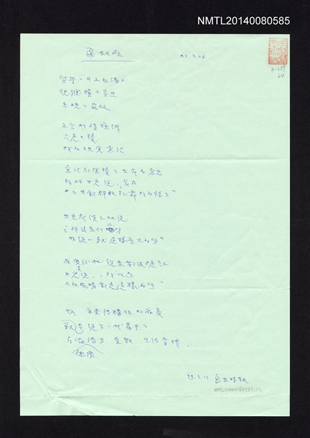 主要名稱：飛蚊症圖檔，第1張，共6張