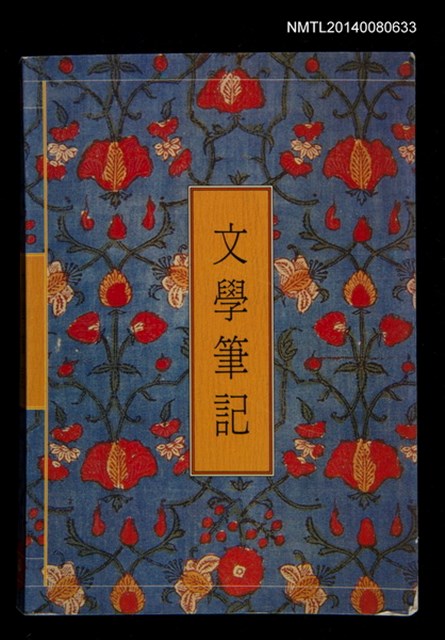 主要名稱：文學筆記圖檔，第88張，共89張