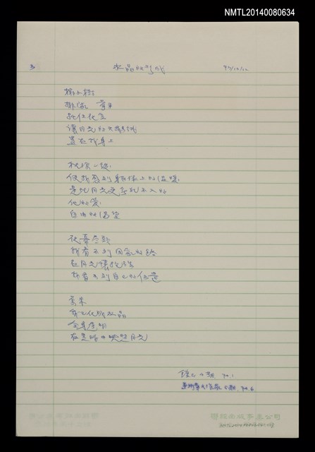 主要名稱：水晶的形成圖檔，第1張，共2張