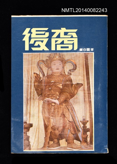 主要名稱：後裔圖檔，第1張，共1張