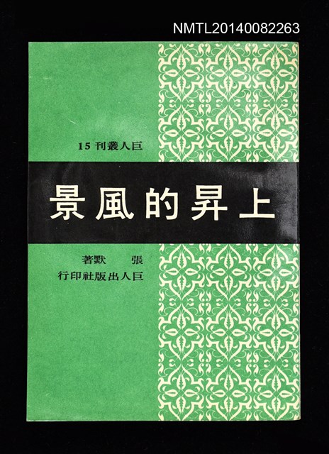 主要名稱：上昇的風景圖檔，第1張，共1張