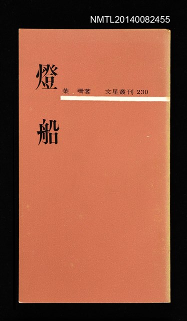 主要名稱：燈船圖檔，第1張，共1張