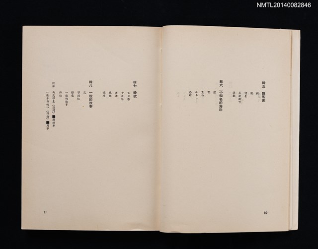 主要名稱：吾鄉印象圖檔，第3張，共4張