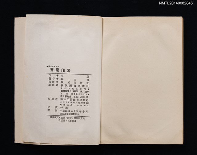 主要名稱：吾鄉印象圖檔，第4張，共4張