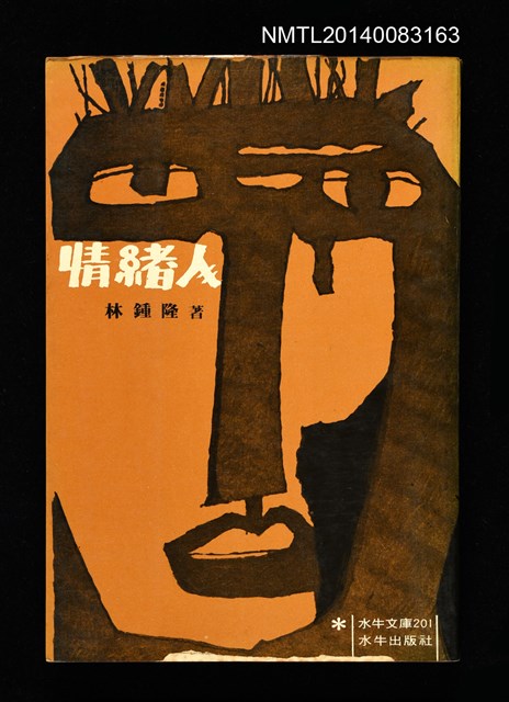 主要名稱：情緒人圖檔，第1張，共1張