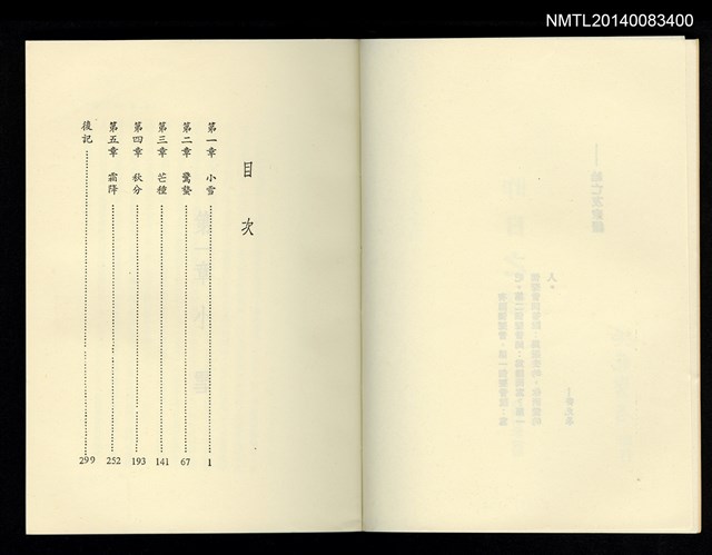 主要名稱：昨日之怒圖檔，第2張，共3張