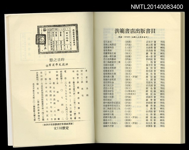 主要名稱：昨日之怒圖檔，第3張，共3張