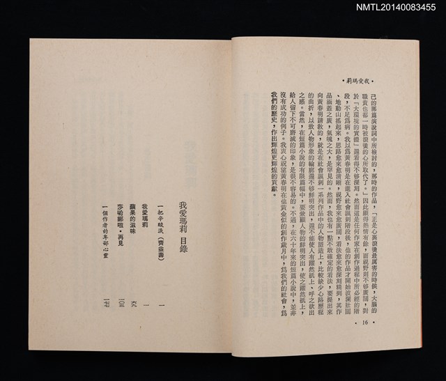 主要名稱：我愛瑪莉圖檔，第2張，共3張