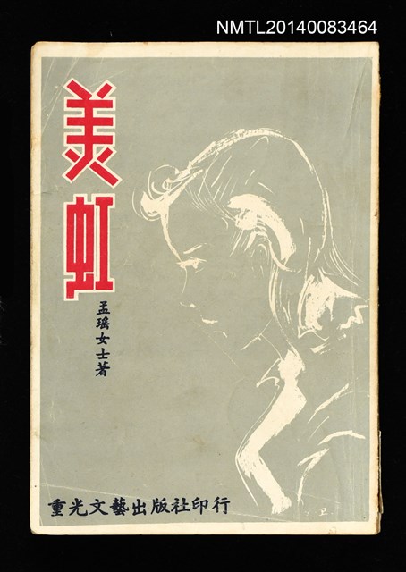 主要名稱：美虹圖檔，第1張，共1張