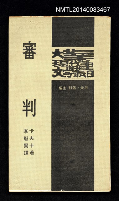 主要名稱：審判圖檔，第1張，共2張