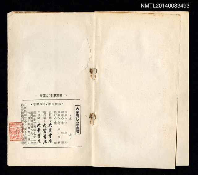 主要名稱：審判圖檔，第2張，共2張