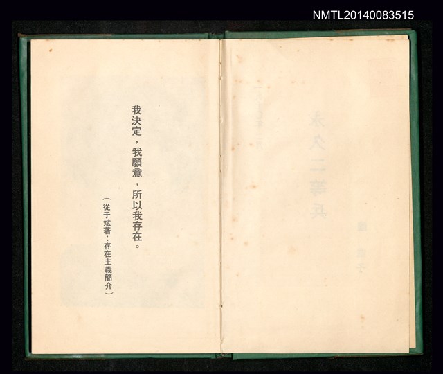 主要名稱：永久二等兵圖檔，第113張，共115張