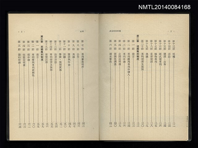 主要名稱：國際專利制度圖檔，第3張，共5張