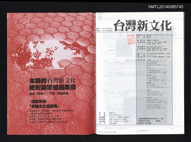 主要名稱：台灣新文化（7）圖檔，第2張，共2張