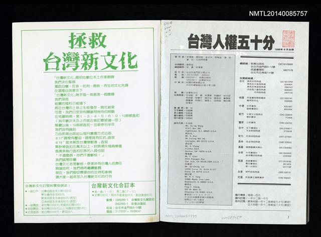 主要名稱：台灣新文化（19）圖檔，第2張，共2張