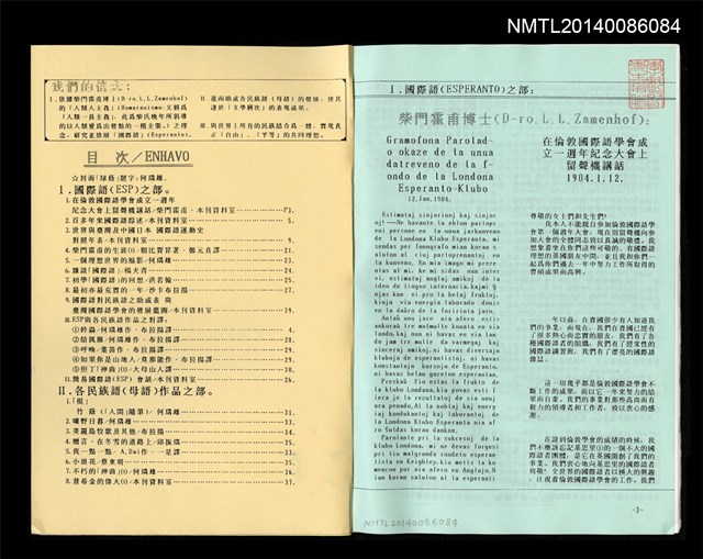 主要名稱：綠蔭《創刊號》圖檔，第2張，共2張