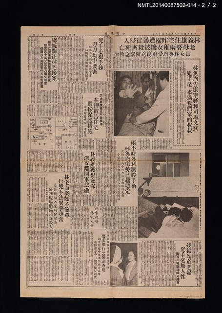 主要標題：中國時報第二版、第三版（林宅血案相關新聞）/報紙名稱：中國時報圖檔，第2張，共2張
