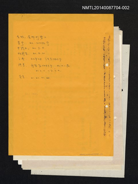 主要名稱：曲折形剪刀專利文件圖檔，第1張，共1張