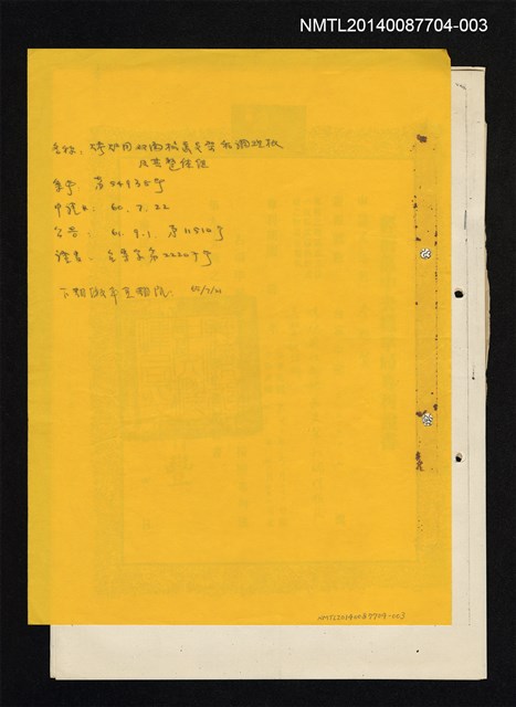 主要名稱：片劑容器專利文件圖檔，第1張，共1張