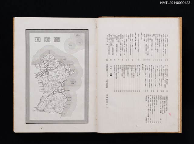 主要名稱：日本地理大系第十一卷臺灣篇圖檔，第6張，共7張