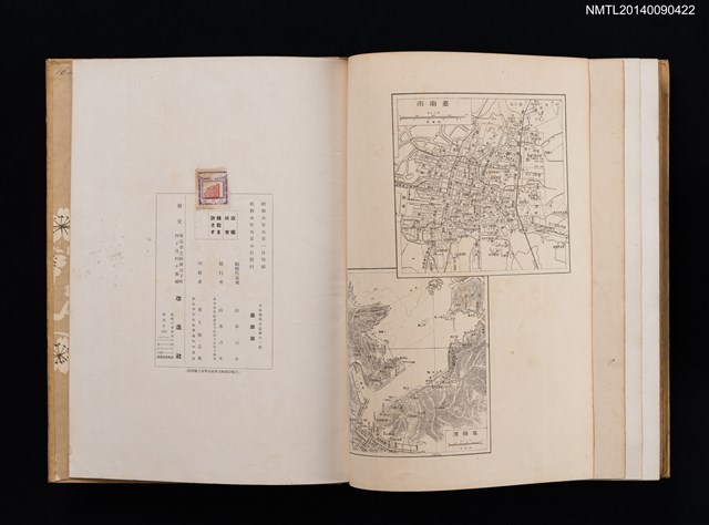 主要名稱：日本地理大系第十一卷臺灣篇圖檔，第7張，共7張