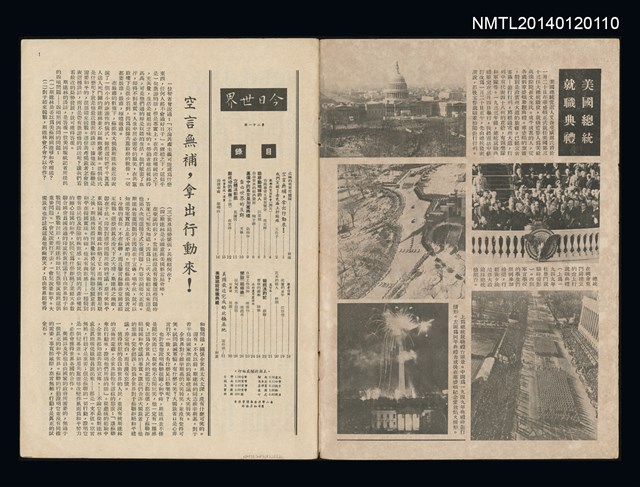 主要名稱：京戲考圖檔，第2張，共2張