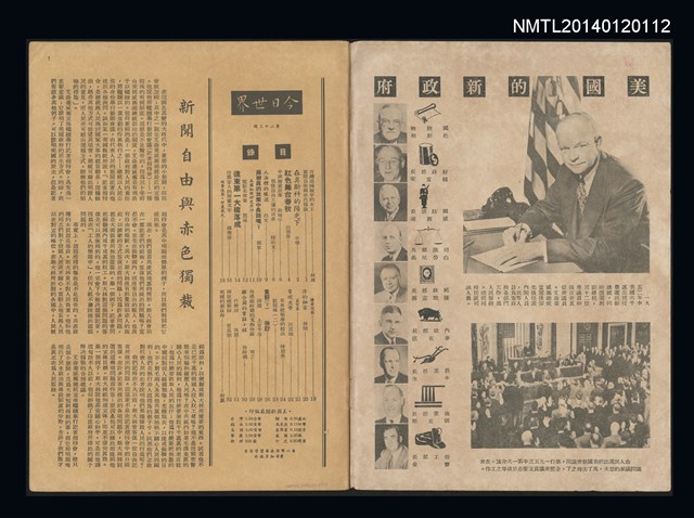 主要名稱：江戶十年圖檔，第2張，共2張