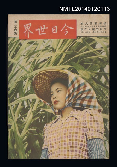 主要名稱：自由中國社「思想問題」圖檔，第1張，共2張