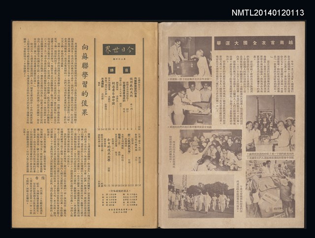 主要名稱：自由中國社「思想問題」圖檔，第2張，共2張