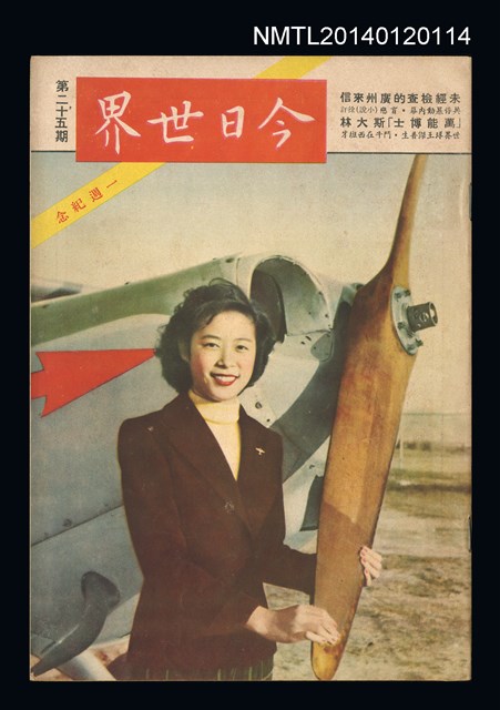 主要名稱：余之夫(上)圖檔，第1張，共2張