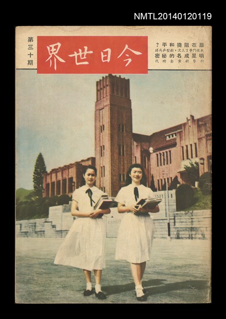 主要名稱：國史插畫全集第10卷圖檔，第1張，共2張