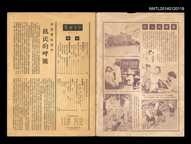 主要名稱：國史插畫全集第10卷圖檔，第2張，共2張