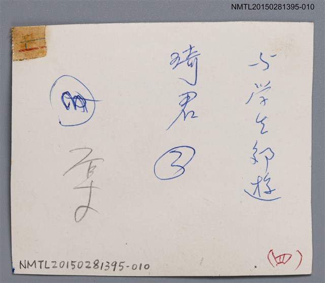 主要名稱：琦君與學生合照1-10圖檔，第2張，共2張