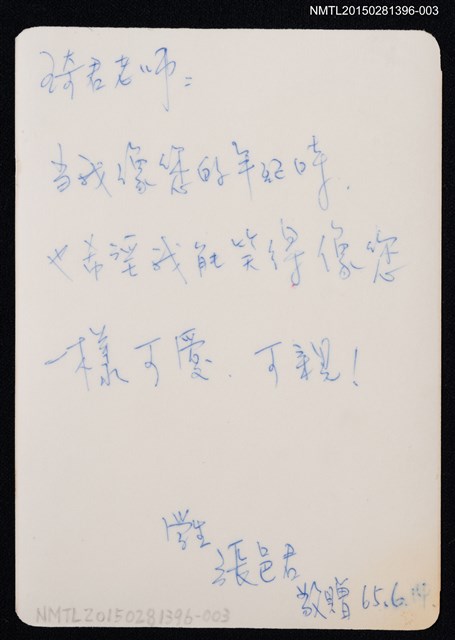 主要名稱：琦君與學生張邑君合照2-3圖檔，第2張，共2張