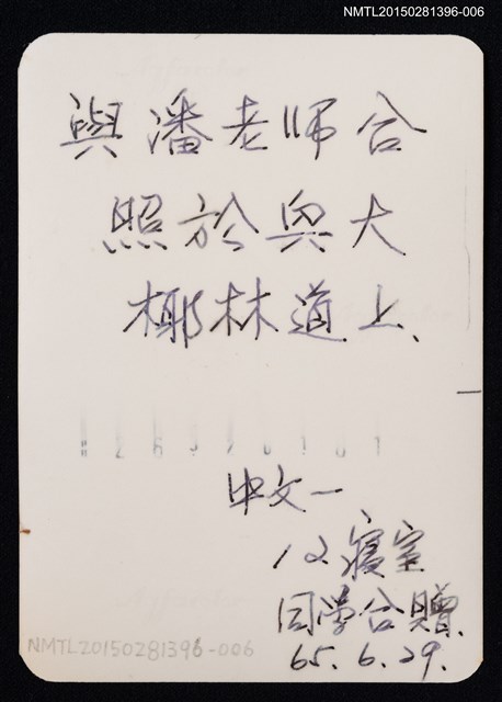 主要名稱：琦君與學生於興大椰林道上合照2-6圖檔，第2張，共2張