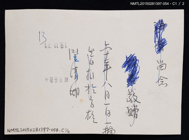 主要名稱：李一楠與琦君合照1-54圖檔，第3張，共5張