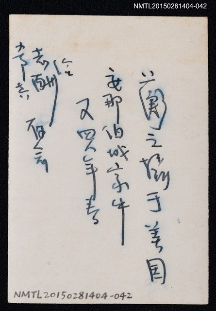 主要名稱：琦君家族照(蘅之攝於美國安那伯城家中獨照)1-42(7.7*5.4)圖檔，第2張，共2張