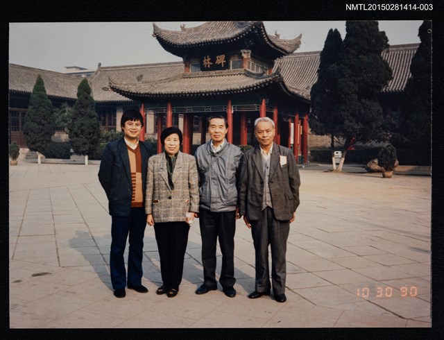 主要名稱：琦君1990年大陸返鄉4-3（琦君夫婦與李晝堂於西安碑林城樓前合影圖檔，第1張，共1張