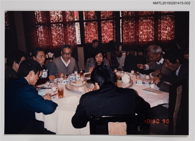 主要名稱：琦君1990年大陸返鄉5-2（琦君夫婦與李晝堂等人於餃子館合照）圖檔，第1張，共1張