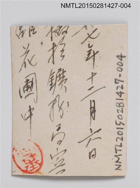 主要名稱：李唐基獨照1-4圖檔，第2張，共2張