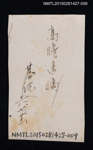 主要名稱：李唐基獨照1-9圖檔，第2張，共2張