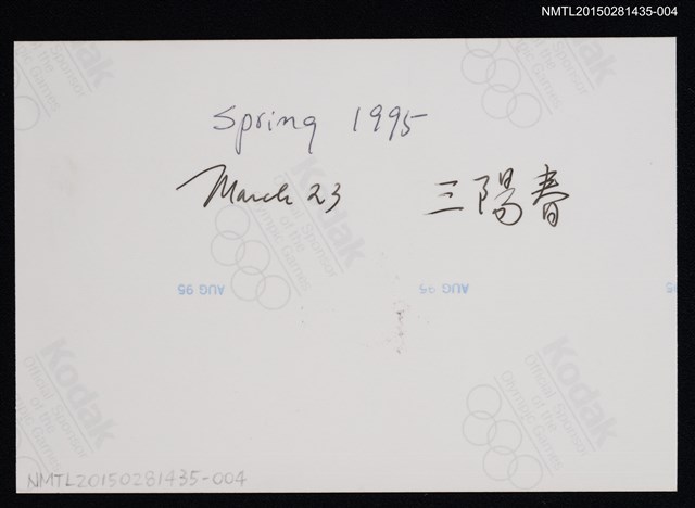 主要名稱：琦君夫婦與李唐基友人合照（琦君夫婦與多位友人聚餐合照）圖檔，第2張，共2張