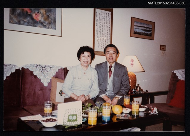 主要名稱：琦君夫婦生活照2-50圖檔，第1張，共1張