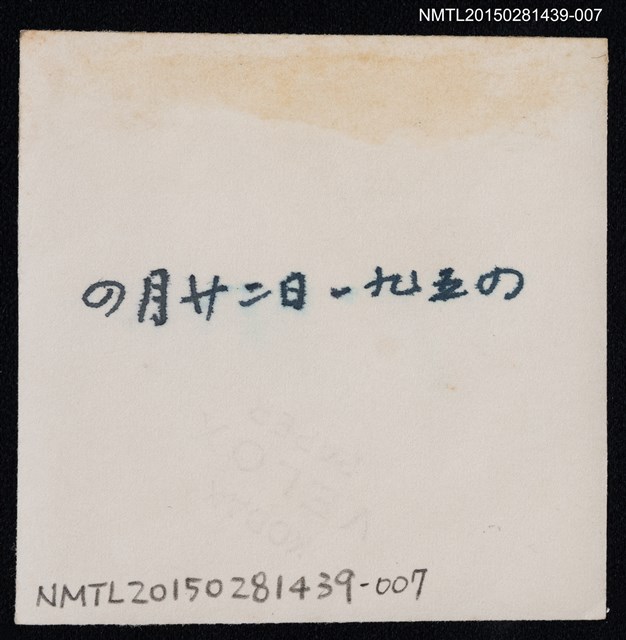 主要名稱：琦君友人石韻薇獨照1-7圖檔，第2張，共2張