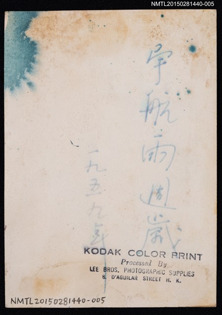 主要名稱：琦君友人石韻薇和宇航合照2-5圖檔，第2張，共2張