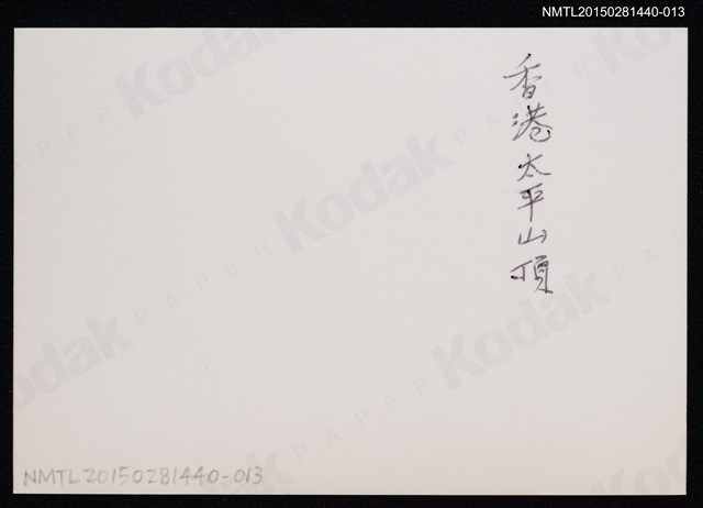 主要名稱：琦君夫婦與友人石韻薇合照2-13圖檔，第2張，共2張