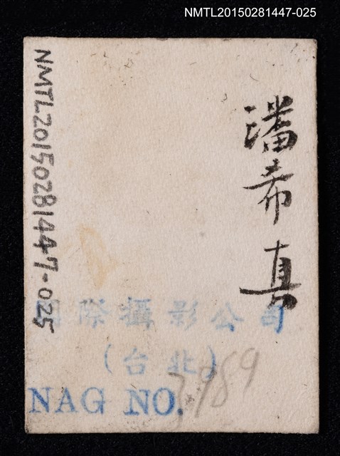 主要名稱：琦君獨照1-25圖檔，第2張，共2張