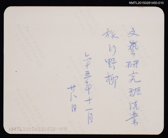 主要名稱：琦君個人生活照2-10圖檔，第2張，共2張