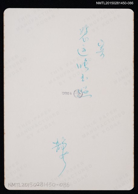 主要名稱：琦君個人生活照2-86圖檔，第2張，共2張